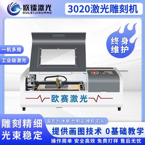 3020激光雕刻机便携式小型手机膜切割机亚克力木板树叶叶雕摆摊