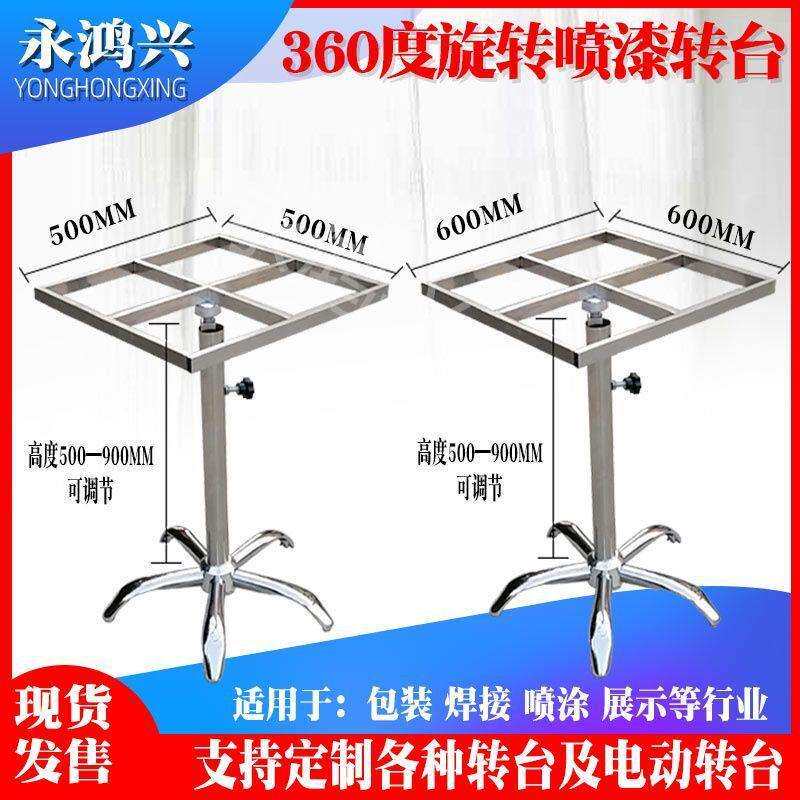 喷漆转台喷胶旋转台转盘油漆360晾干架可升降喷油水帘柜喷漆转台