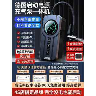 汽车应急启动电源车载充气泵一体机12v电瓶紧急强搭电宝打火