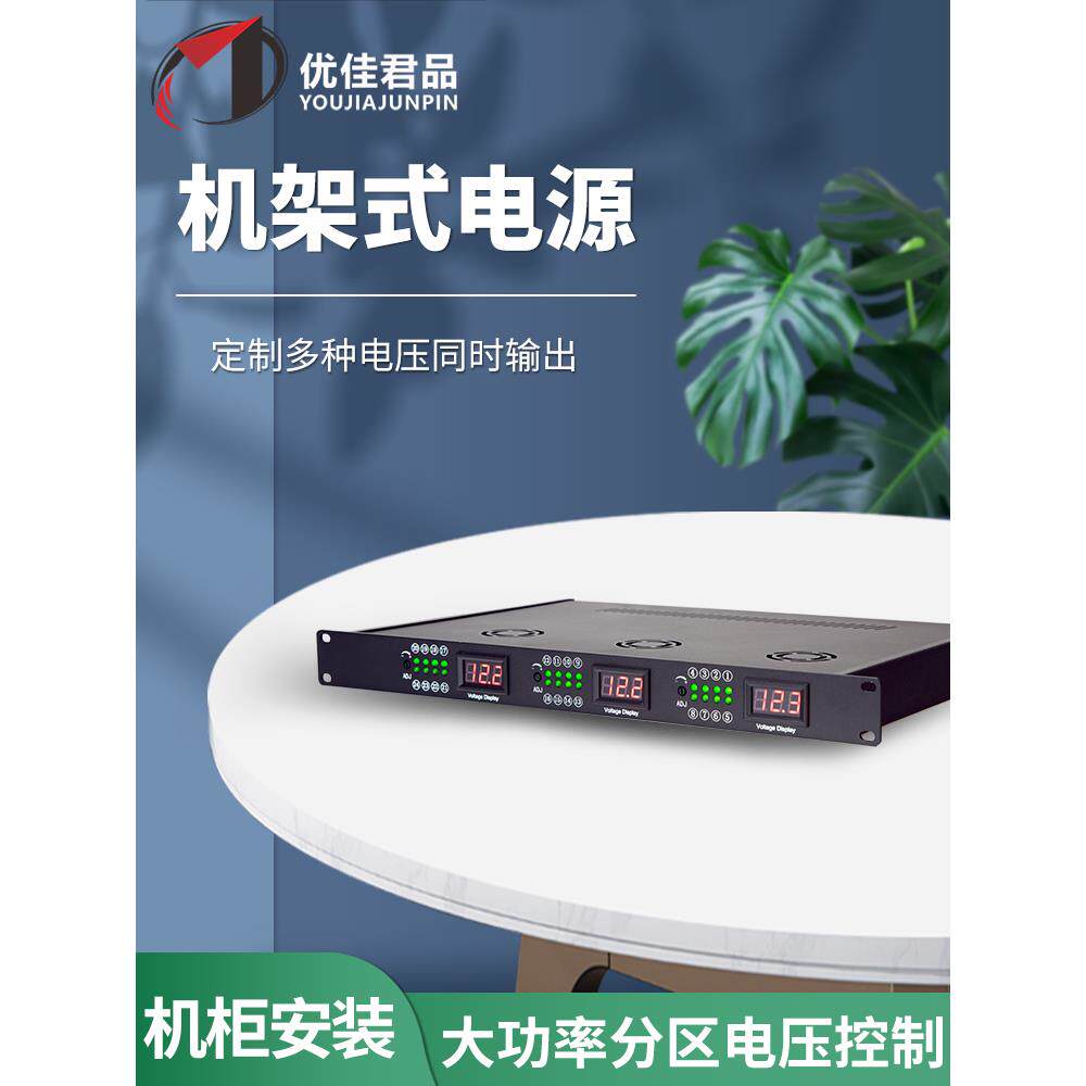 机架式电源集中供电消防联动双备份安全监控拾取器数字显示可调19