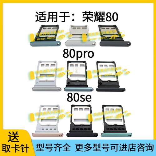 适用于荣耀80 80pro 80se 80GT卡槽卡托AGT ANB ANP ANN-AN00卡座
