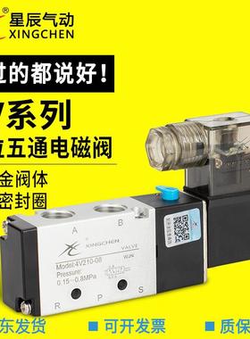 星辰气动4V210-08-4V110-06/4V310-10-4V410二位五通 电磁阀 线圈