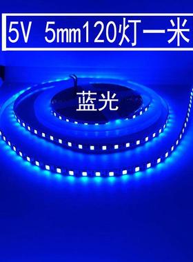 LED灯带 5V 2835超窄120灯5mm沙盘模型玩具6伏灯条软光带蓝光蓝色