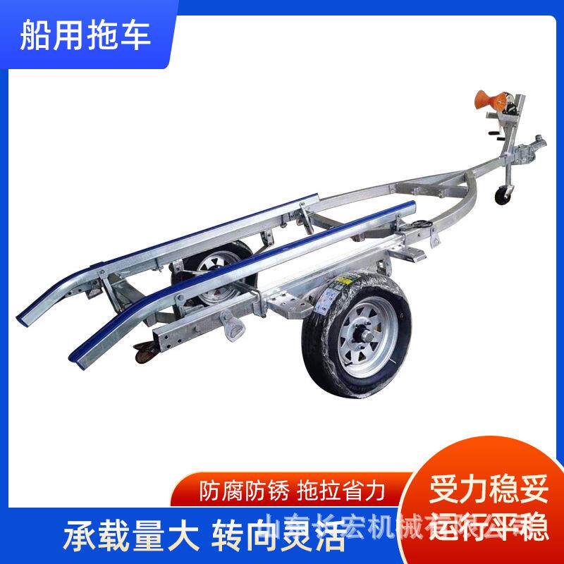玻璃钢冲锋舟拖车橡皮艇皮划艇拖车游艇快艇拖车铝合金船拖车