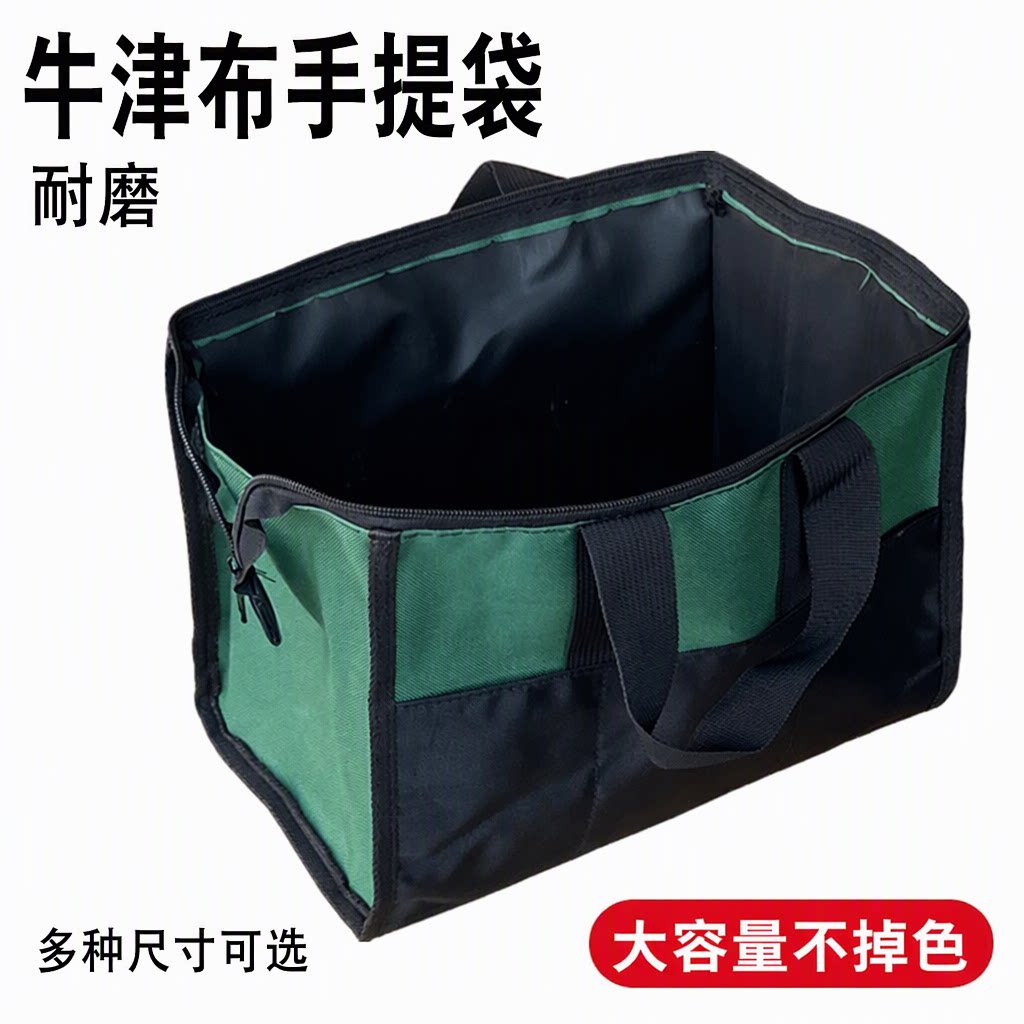 耐磨牛津布手提袋工具包大容量多功能收纳包大开口巨能装不掉色