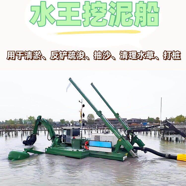 水王水陆两栖挖泥船反铲清淤疏浚船水路两用钩机挖机水上船挖