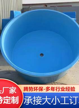 玻璃钢模压鱼池育苗箱过滤池长方形圆形水槽圆形育苗槽