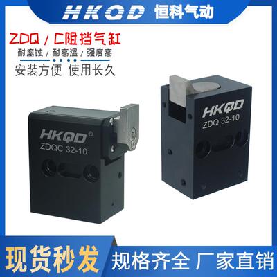 ST.PN01/A180气缸阻挡器挡停器气动阻挡器气动缓冲阻挡器ZDQ32-10