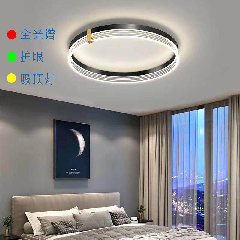 全光谱主卧室吸顶灯简约现代圆形护眼书房 卧室灯创意北欧led灯具