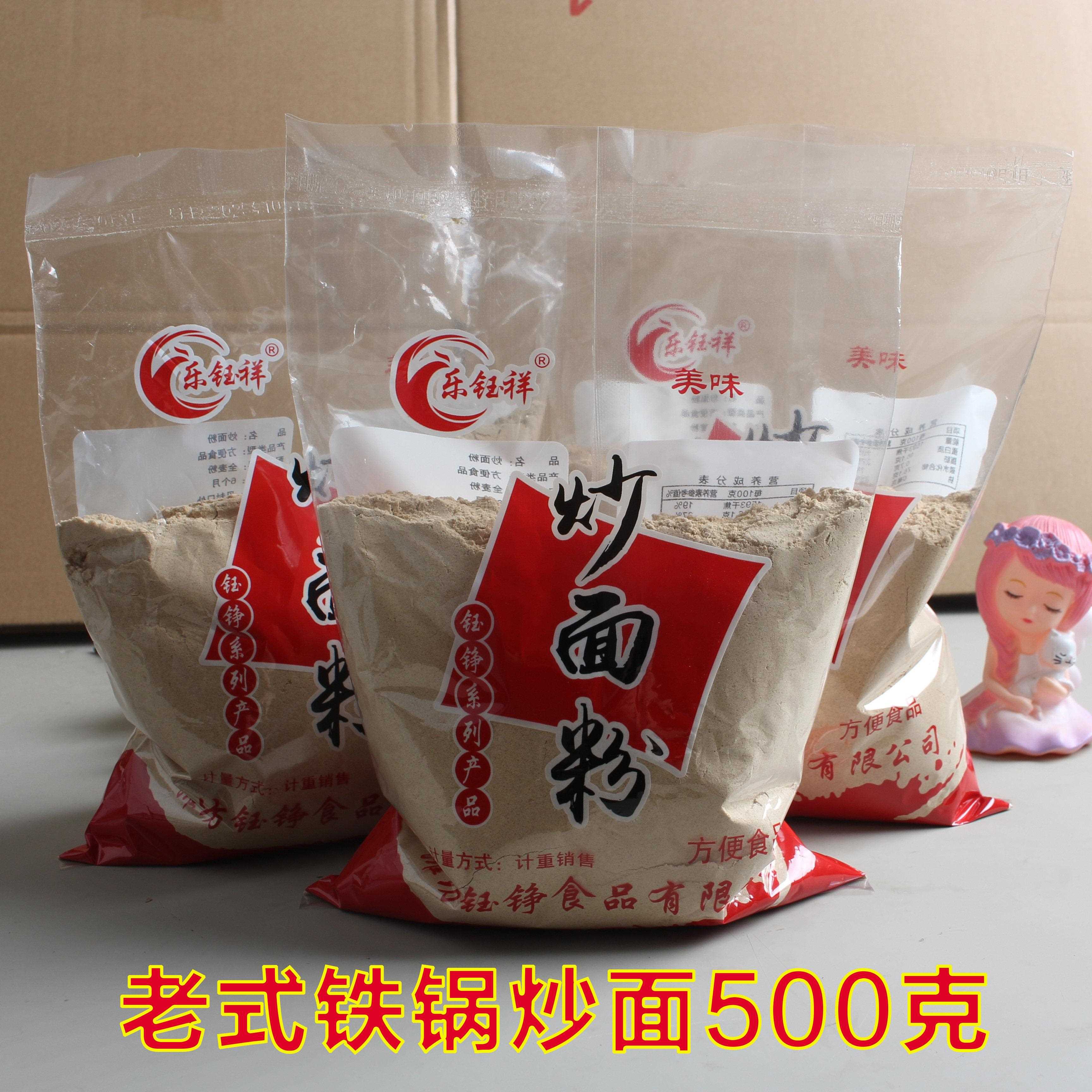 -大铁锅炒面粉方便速食熟小麦粉炒面儿时代餐炒粉面糊儿