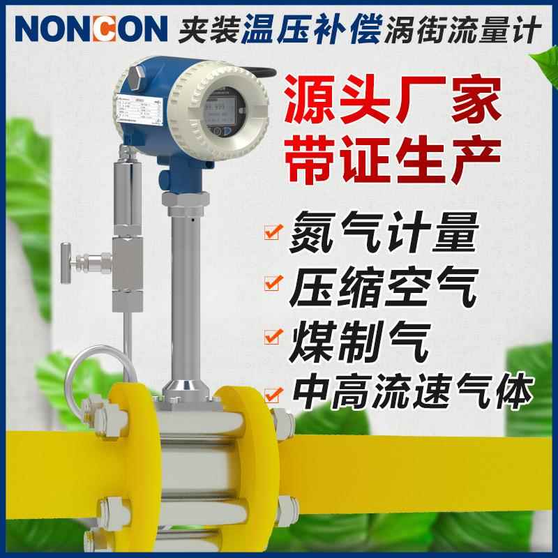 LUGB涡街流量计压缩空气蒸汽氧气氮气导热油流量计带液晶显示