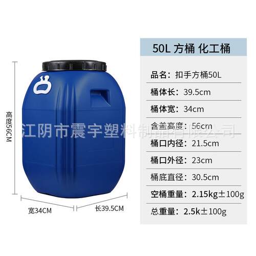 50L升加厚塑料桶带盖储水桶密封圆桶大口方桶化工桶涂料桶堆码桶