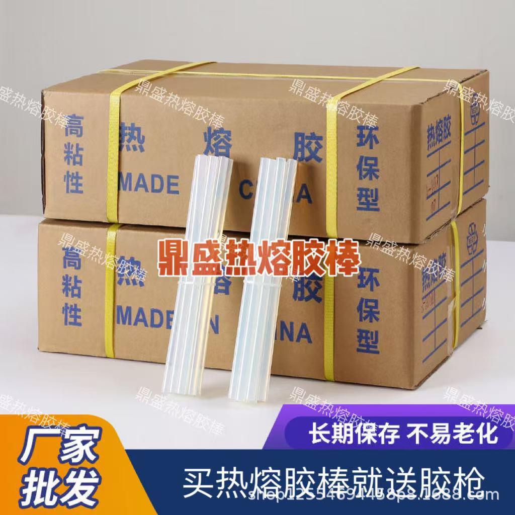 热熔胶棒环保透明高粘热容胶棒eva热溶胶条7mm11mm胶棒按根