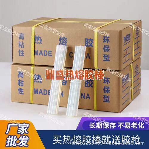热熔胶棒环保透明高粘热容胶棒eva热溶胶条7mm11mm胶棒按根