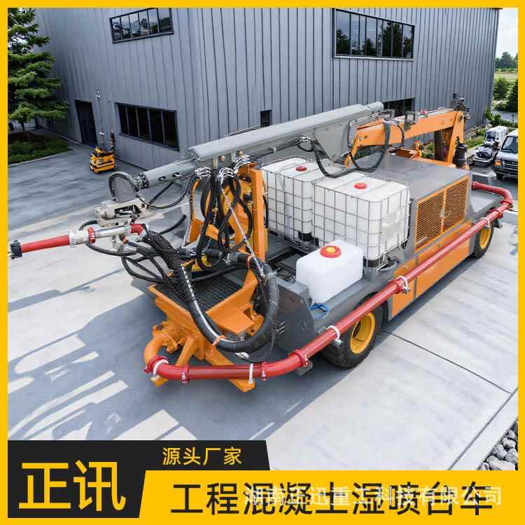 正迅机械车载泵送湿喷车混凝土湿喷机隧道施工机械臂喷浆设备