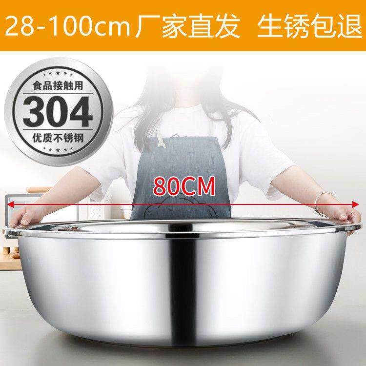 1米304不锈钢大斗盆加厚不锈钢脸盆子特大号可用专用洗菜和面洗澡