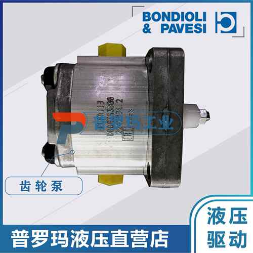大利BONDIOLI迪奥里HPL意PAHWA系列液压泵HP2M邦PA356S116C7液压
