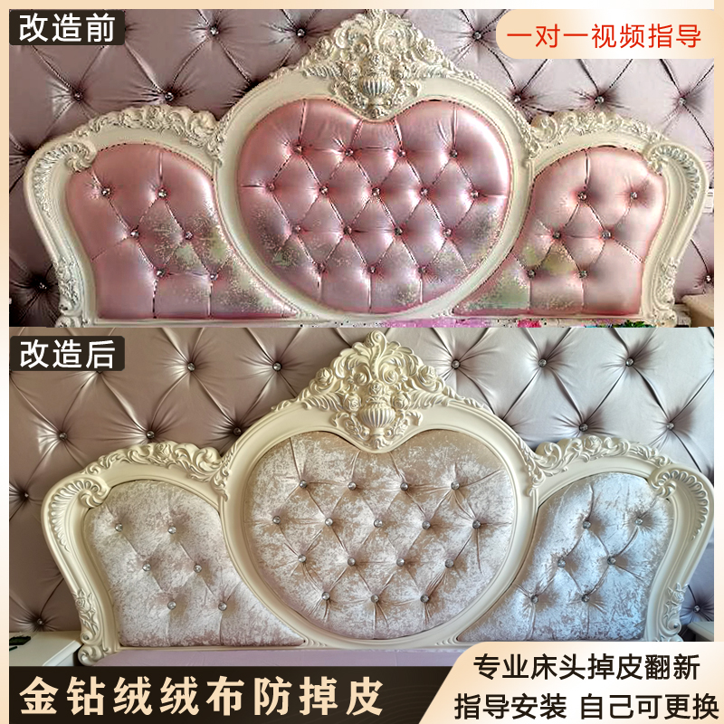 欧式弧形床头软包翻新床头掉皮靠背更换加厚绒布料床头套保护罩