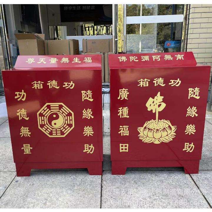 语音功德箱钢板加捐款箱寺院防盗乐捐箱厂家功德箱公德箱