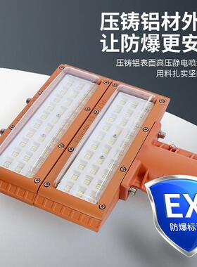 LED防爆路灯头加油化工厂100W510W防水太阳能站模组防爆灯