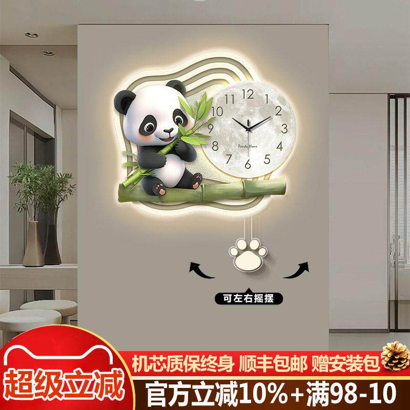 现代轻奢熊猫钟表挂钟客厅饭厅装饰画 画静音表挂墙创意发光摇摆