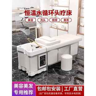 高端泰式头疗床美容院发廊理发店专用洗头床热水器熏蒸水循环一体