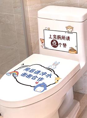 可爱马桶贴纸，创意马桶贴纸，创意马桶座圈装饰贴纸，浴室文明冲