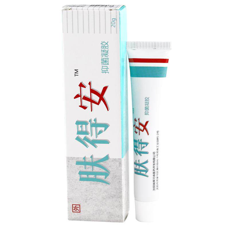 【2送1 3送2】肤得安抑菌凝胶20g/支皮肤外用抑菌乳膏官方正品 18
