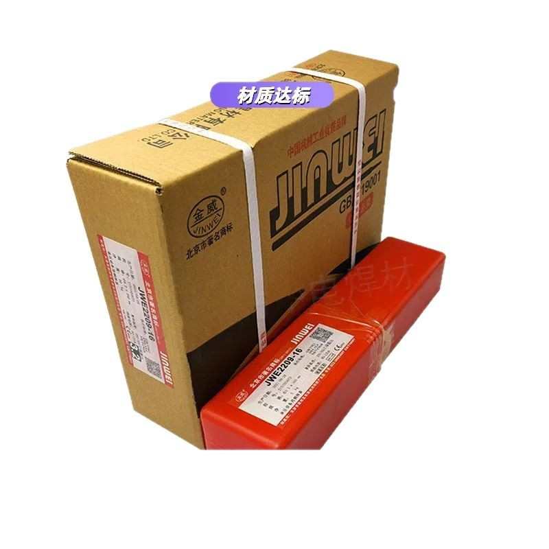 金威焊材 不锈钢电焊条 A202 A212 A042 A062 A207 A202H白钢焊条