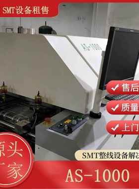 二手JTAS-1000十温区单轨无铅热风回流焊SMT设备租赁贸易