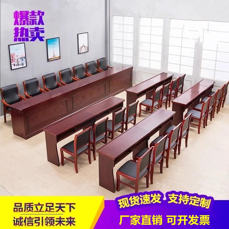 实木皮主席台会议桌椅组合报告厅长条桌办公椅会议室桌椅厂家直销