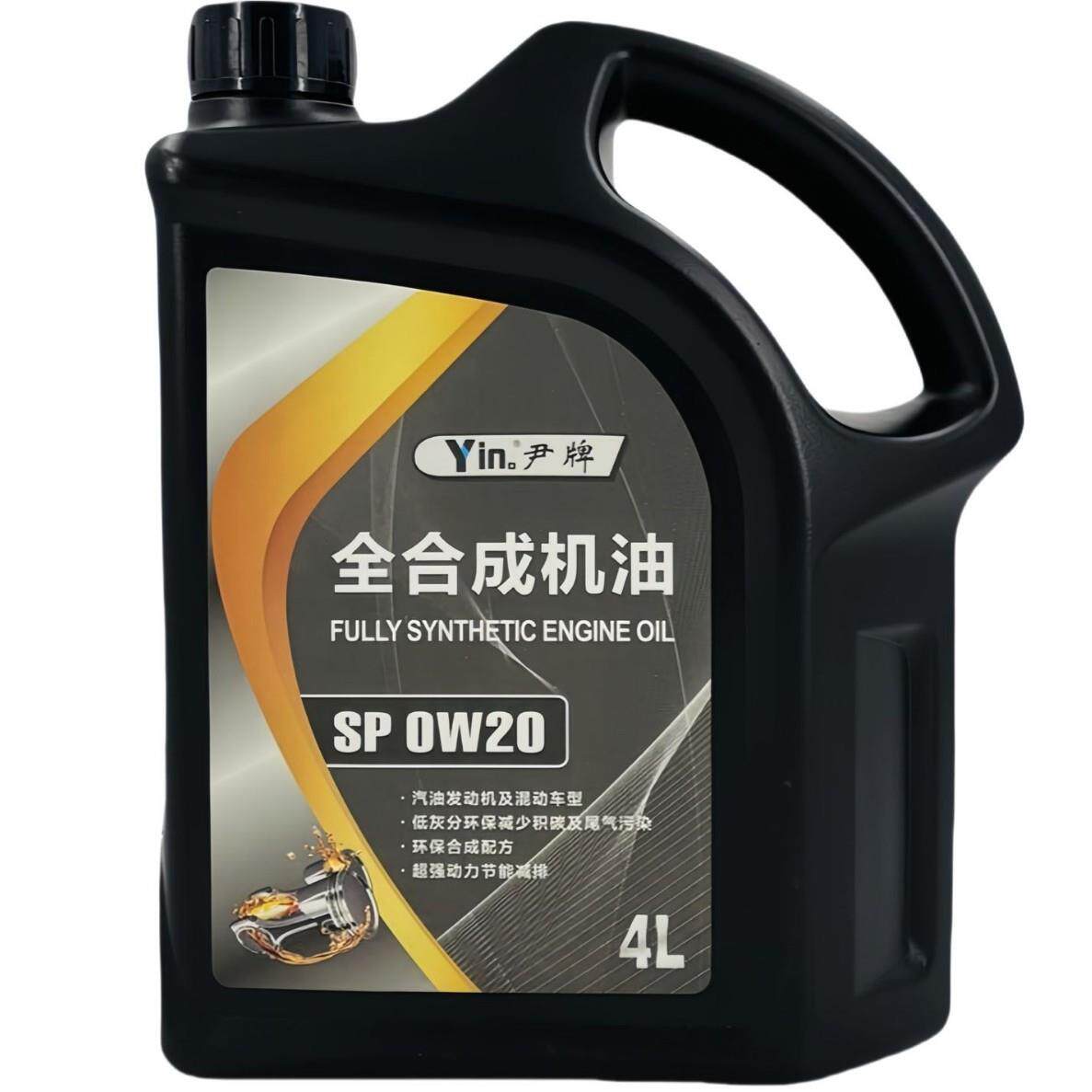 汽机油全合成机油0W-20小车轿车越野车通用四季适用防冻
