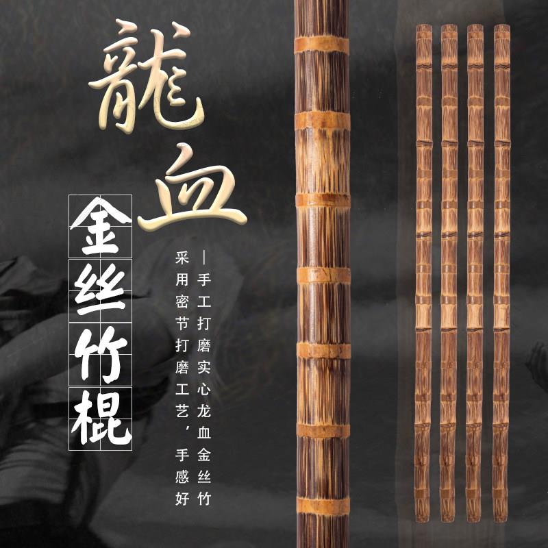 龙血金丝竹实心竹手工打磨密节教鞭登山杖手杖拐杖武术棍炮台戒尺