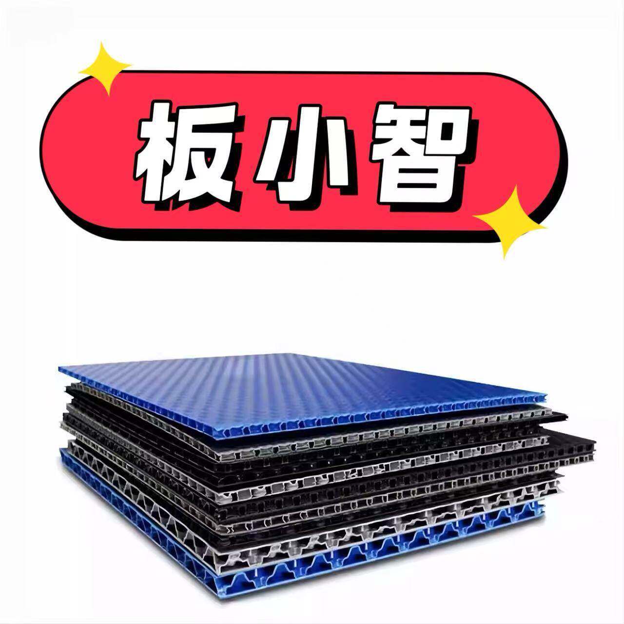 PP塑料蜂窝板中空板垫板隔板塑料硬板承重隔层板汽车内饰板周转箱