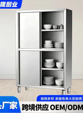 商用不锈钢碗柜橱柜食品橱柜饭店食堂厨房四门储物柜304整体焊接