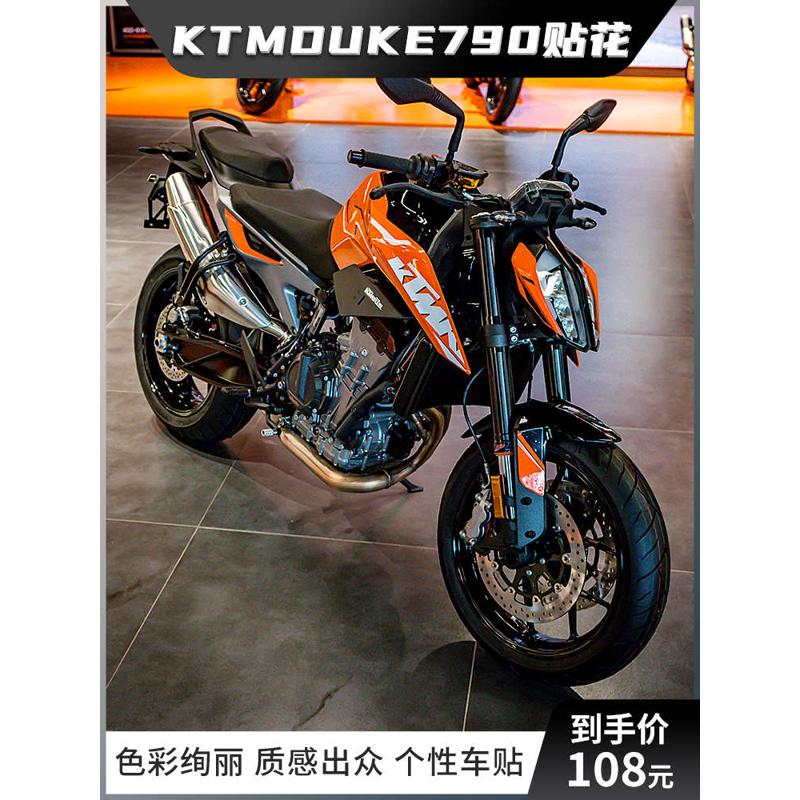 适用于KTM DUKE790中版贴纸贴花版画版花摩托车改装车身拉花配件