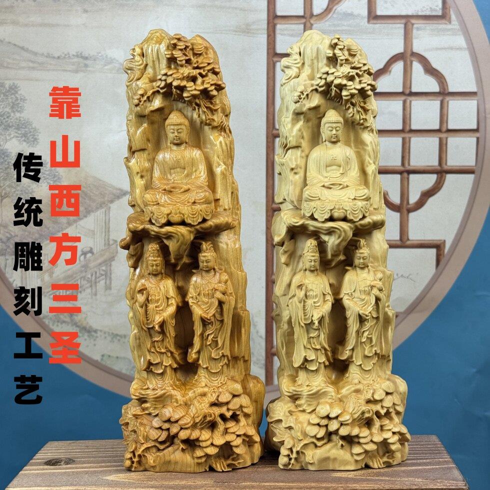 黄杨木雕刻西方三圣佛像华严摆件阿弥陀佛大势至净瓶观音菩萨供奉