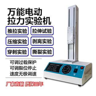 电动拉力机万能试验机数显推拉力计支架压力测试机