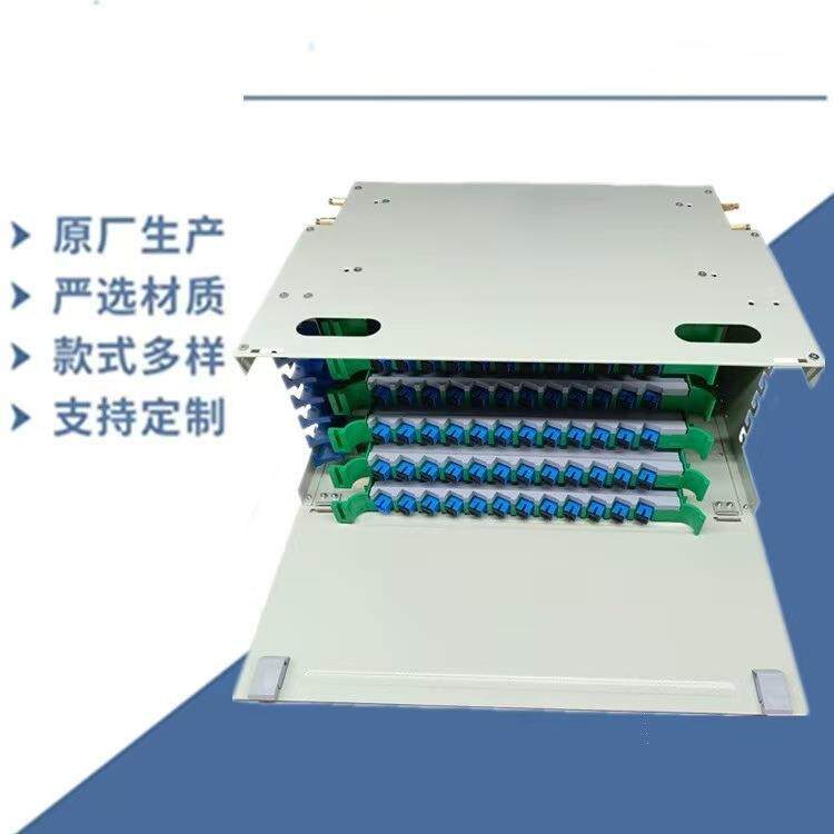 供应72芯ODF单元箱 19英寸4U ODF单元箱配线盒