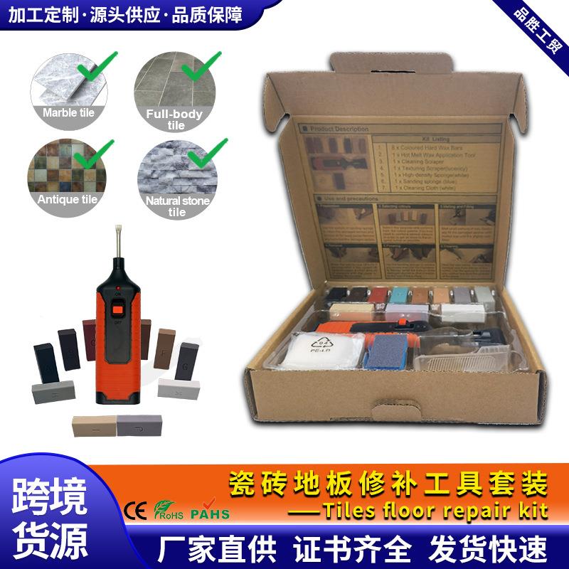 单拍瓷砖修补工具套装家具破损修补工具组套墙面孔眼修补工具跨境