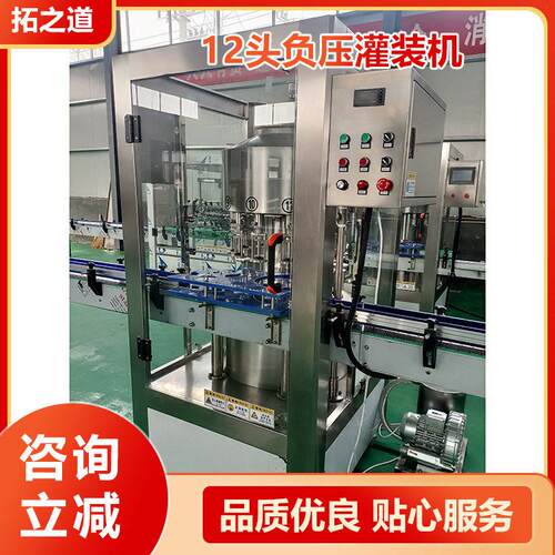 12头负压灌装机酒水酱油醋灌装机浓缩果汁饮料全自动液体灌装机