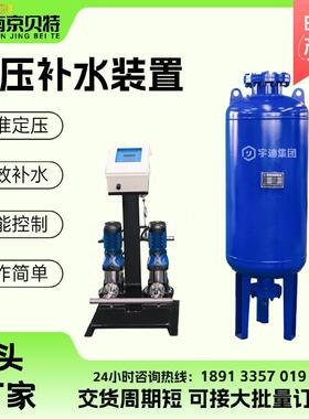 定压补水装置空调水系统稳压补水装置恒压变频供水设备现货