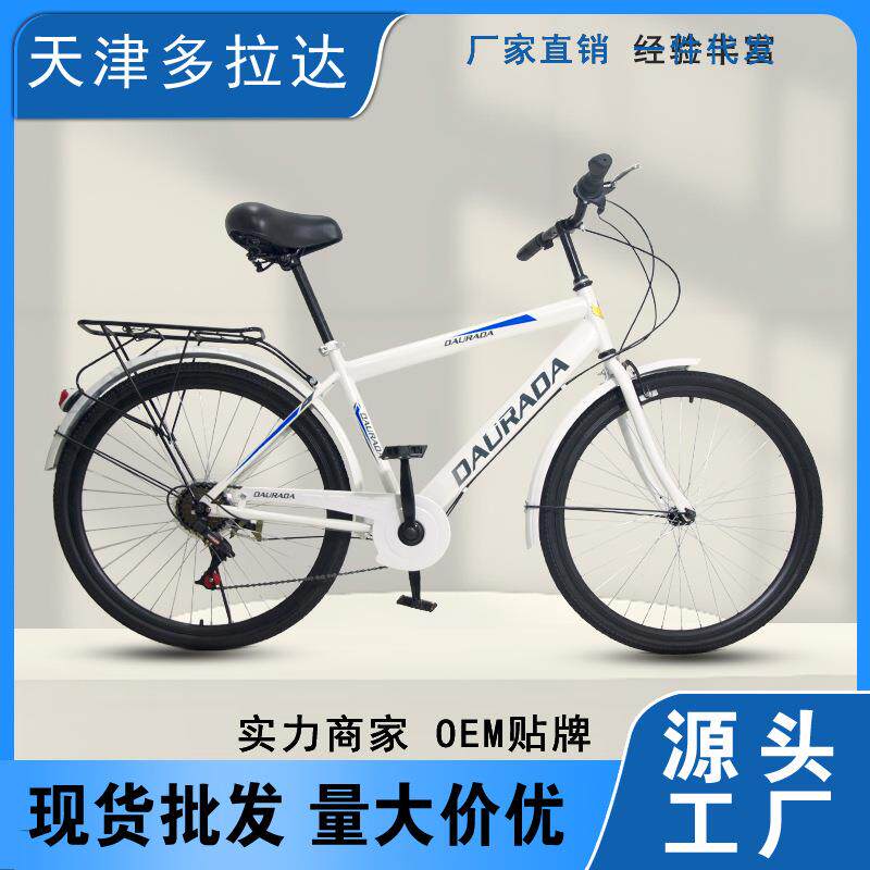 多拉达现货26寸自行车轻便男款城市通勤休闲车学生车成人复古单车