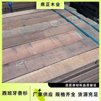 鼎正木业直供西班牙红雪松25mm厚高等级木板材雪茄盒专属料自然板