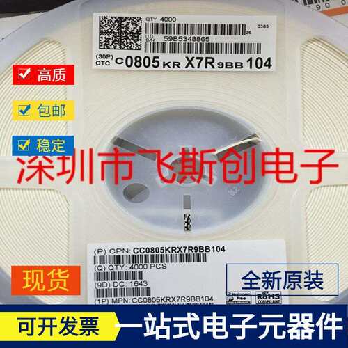 国巨贴片电容0805104K100NFX7R10%50V一盘4K