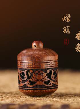 木质红贵宝手工DIY灯笼型精雕镂空莲花图腾放置香丸香囊饰品配件
