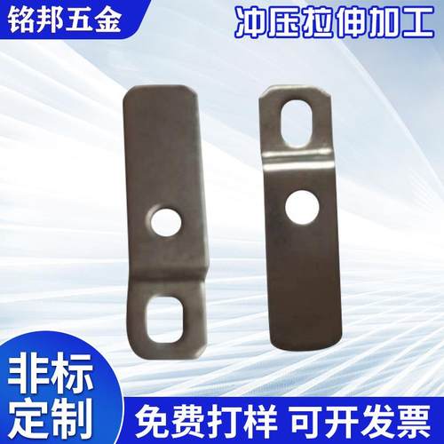 厂家定制车床机械零件五金折弯拉伸弹片来图来样金属冲压件加工