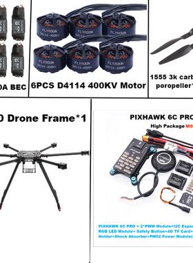 博立方ZD850 6C PRO M9N全碳纤维850mm六旋翼架BLHELI 40A 高套