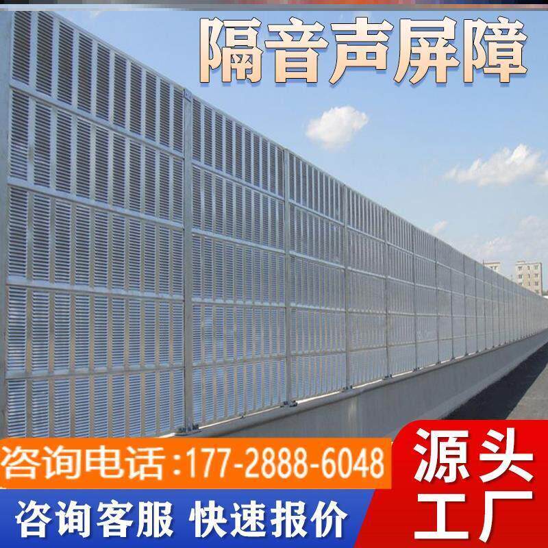 桥隔音墙板高速公路声屏障隔音屏空调外机工厂小区城市道路高架