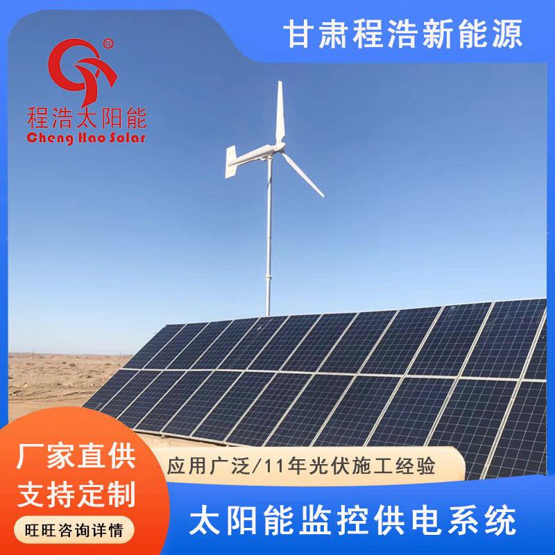 甘肃兰州酒泉金昌宁夏银川内蒙古阿拉善盟左旗30kw风光互补发电